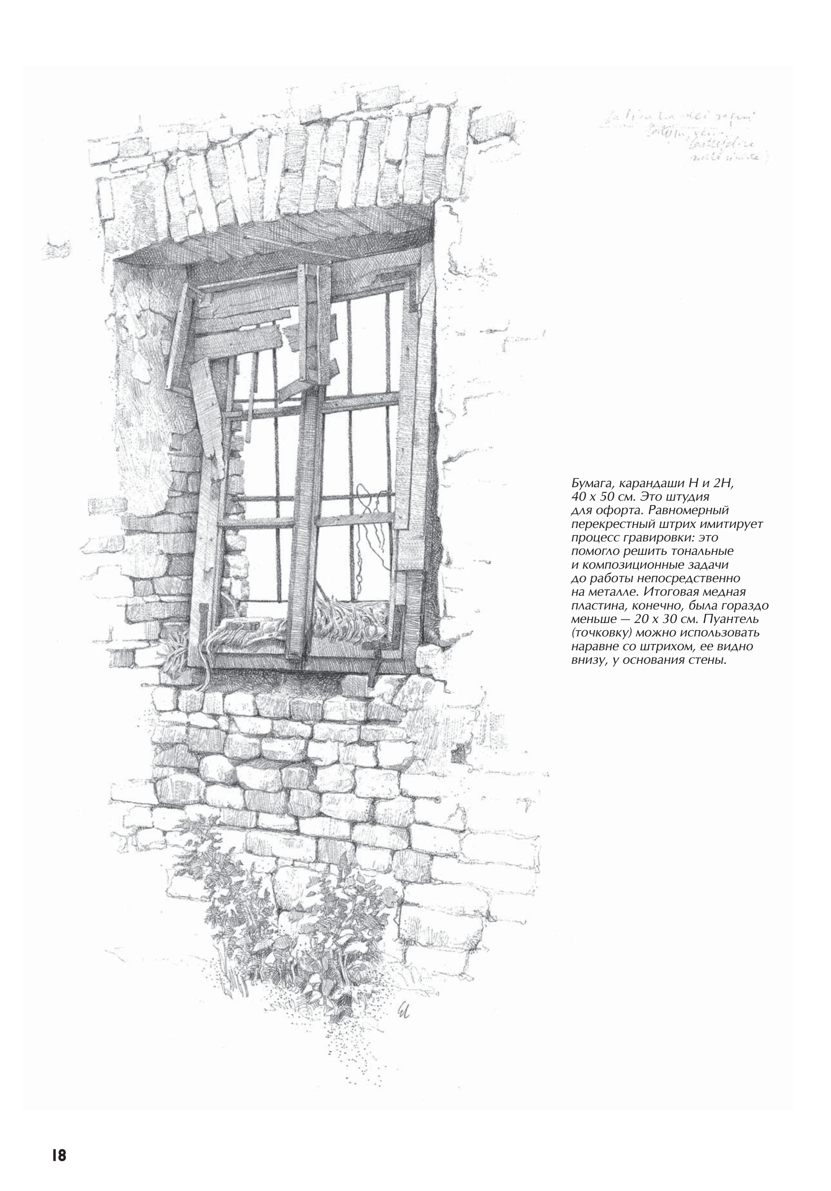 آموزش نقاشی طراحی سیاه قلم شهرری